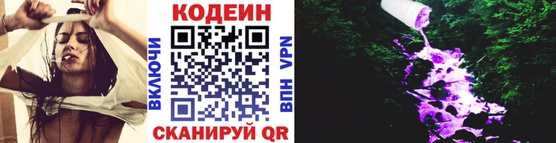 Codein Purple Drank  цены наркотик  это формула  Правдинск 
