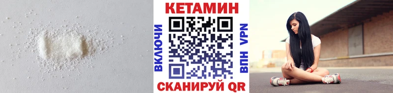 Кетамин VHQ  Правдинск 