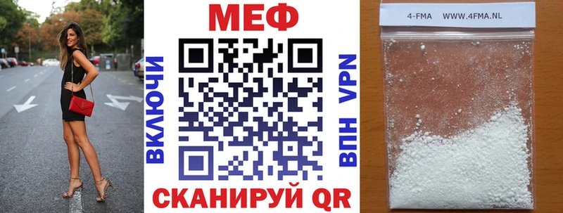 МЕГА ссылки  даркнет сайт  Правдинск  МЕФ 4 MMC 