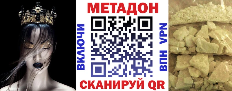 Метадон кристалл Правдинск