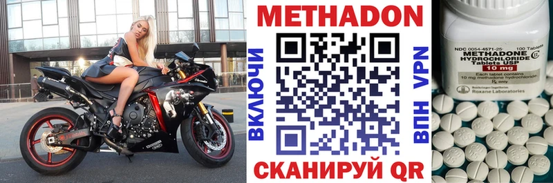 хочу наркоту Правдинск Метадон methadone